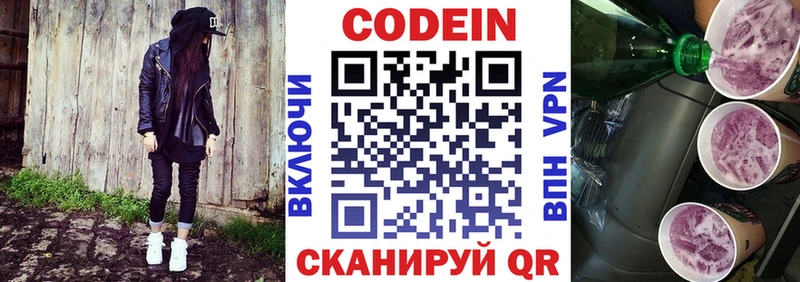 купить   Терек  Кодеиновый сироп Lean Purple Drank 