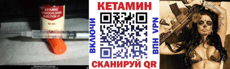 КЕТАМИН VHQ  Терек 