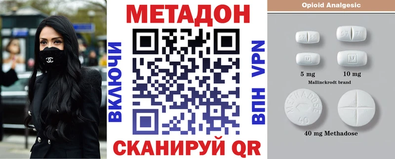 Метадон methadone Терек